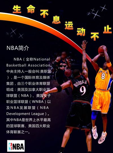 籃球技